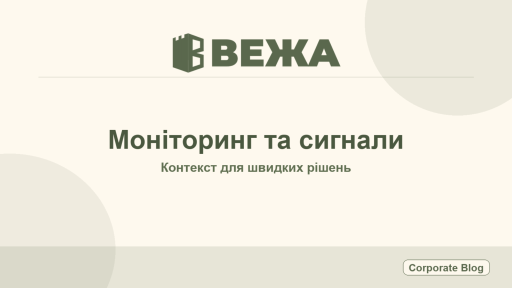 Vezha Diary #030: Meno rumore, più segnali