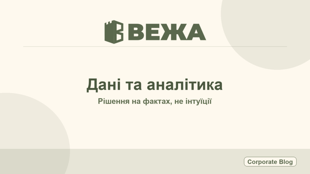 Vezha Diary #029: L’evoluzione dell’archiviazione e dei dati