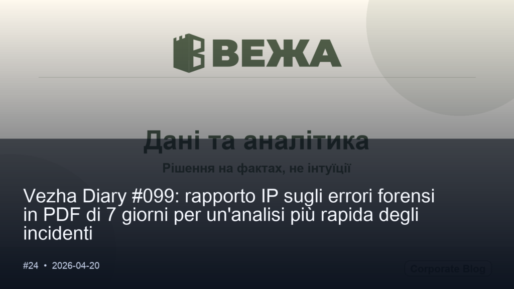 Vezha Diary #099: rapporto IP sugli errori forensi in PDF di 7 giorni per un’analisi più rapida degli incidenti