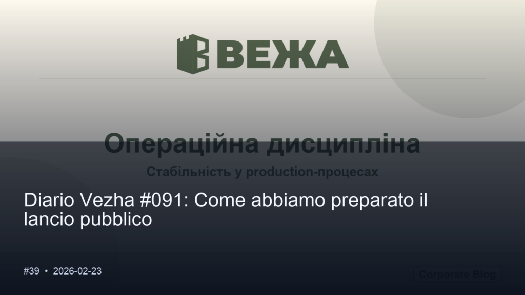Vezha diary #091: Come abbiamo preparato il lancio pubblico