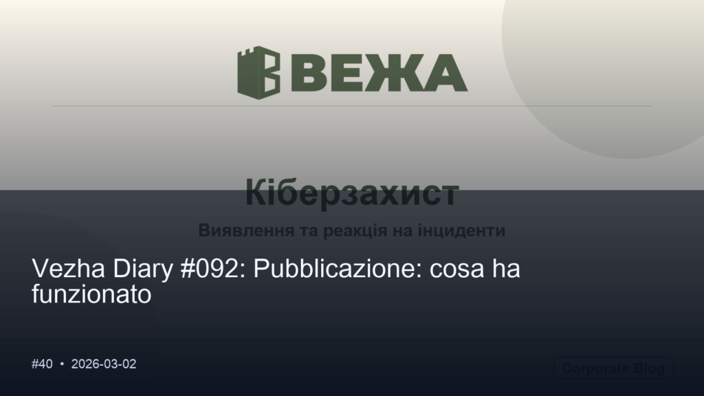 Vezha Diary #092: Pubblicazione: cosa ha funzionato