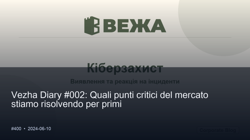 Vezha Diary #002: Quali punti critici del mercato stiamo risolvendo per primi
