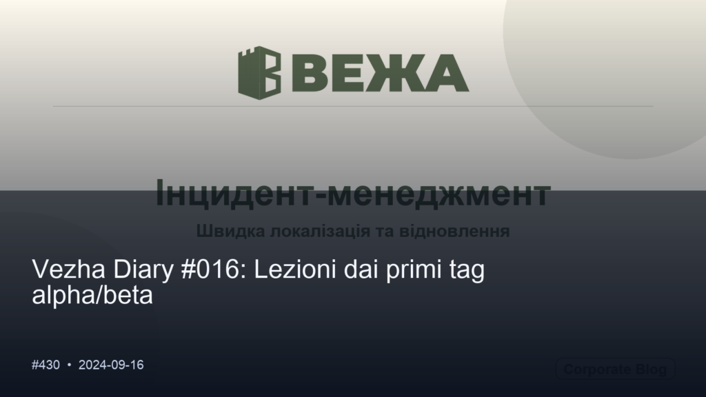 Vezha Diary #016: Lezioni dai primi tag alpha/beta