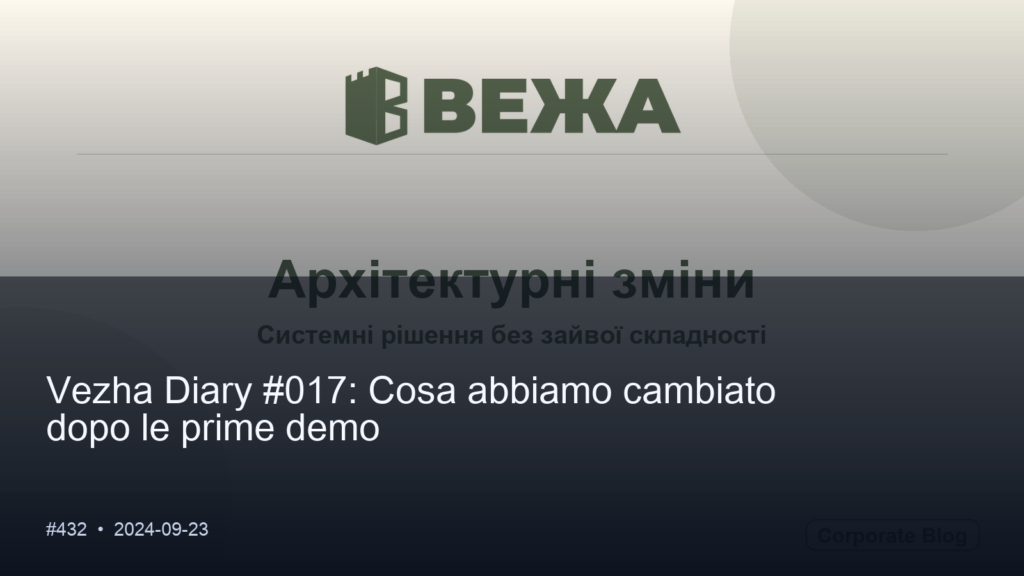 Vezha Diary #017: Cosa abbiamo cambiato dopo le prime demo