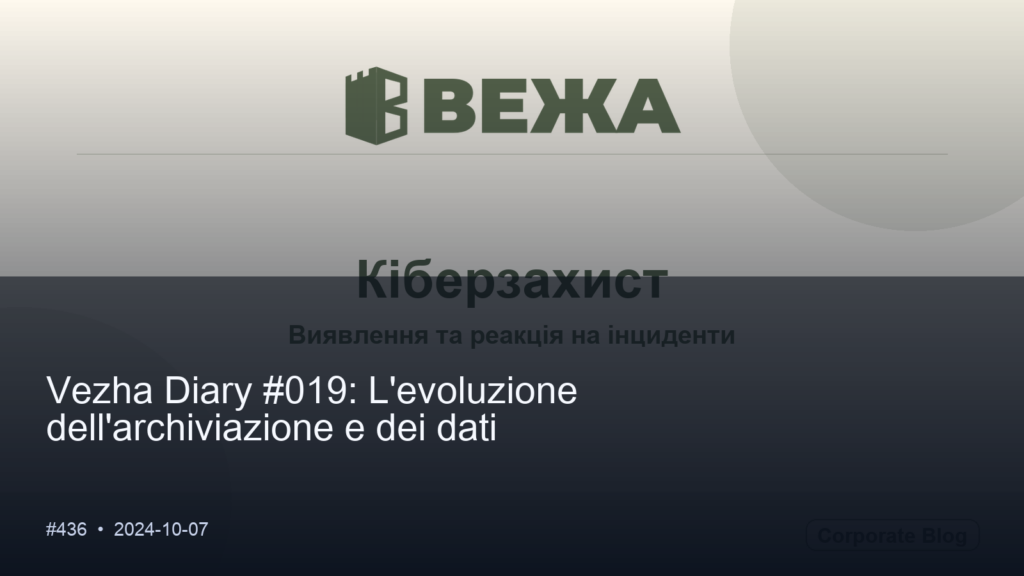Vezha Diary #019: L’evoluzione dell’archiviazione e dei dati