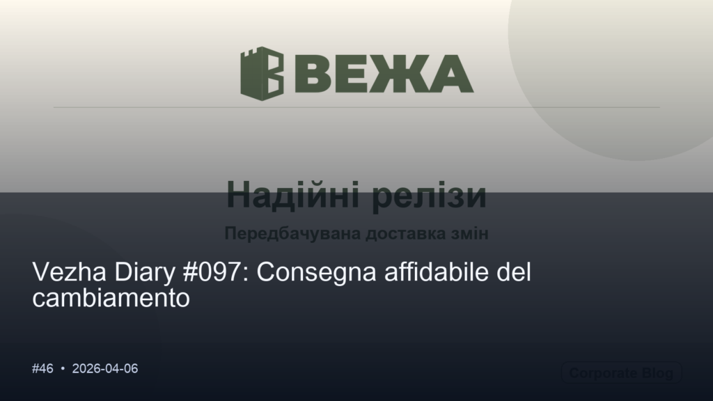 Vezha Diary #097: Consegna affidabile del cambiamento