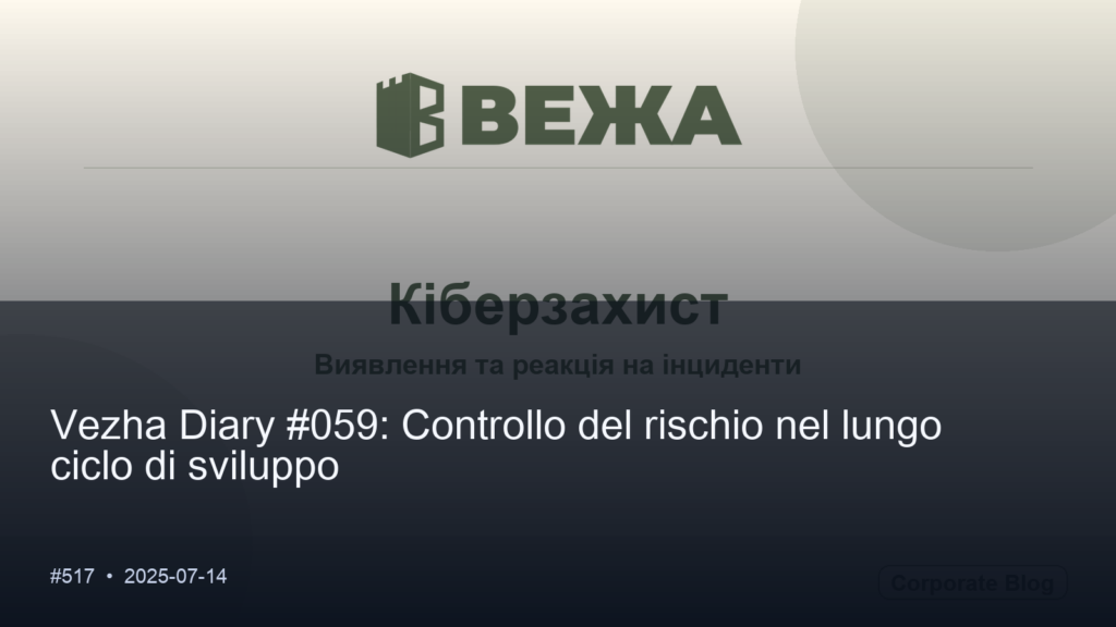 Vezha Diary #059: Controllo del rischio nel lungo ciclo di sviluppo